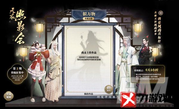 天刀OL情人节甜蜜玩法来袭，浪漫佳节共赴江湖之约！