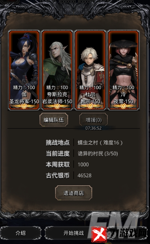 《地下城堡2》X《失落城堡》联动爆料！遗迹16今日开启！