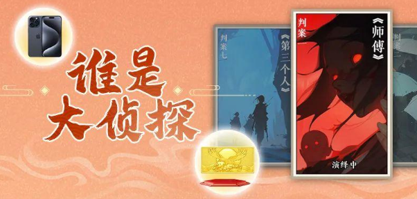 寻道大千寻道大侦探玩法攻略图文一览