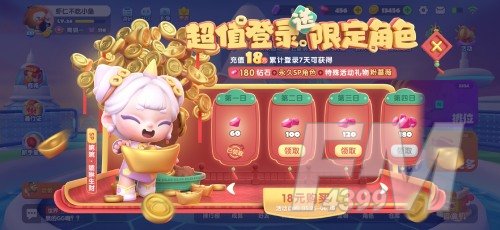 缘定今生 为狸心动 《全民泡泡超人》情人节装扮火热售卖中