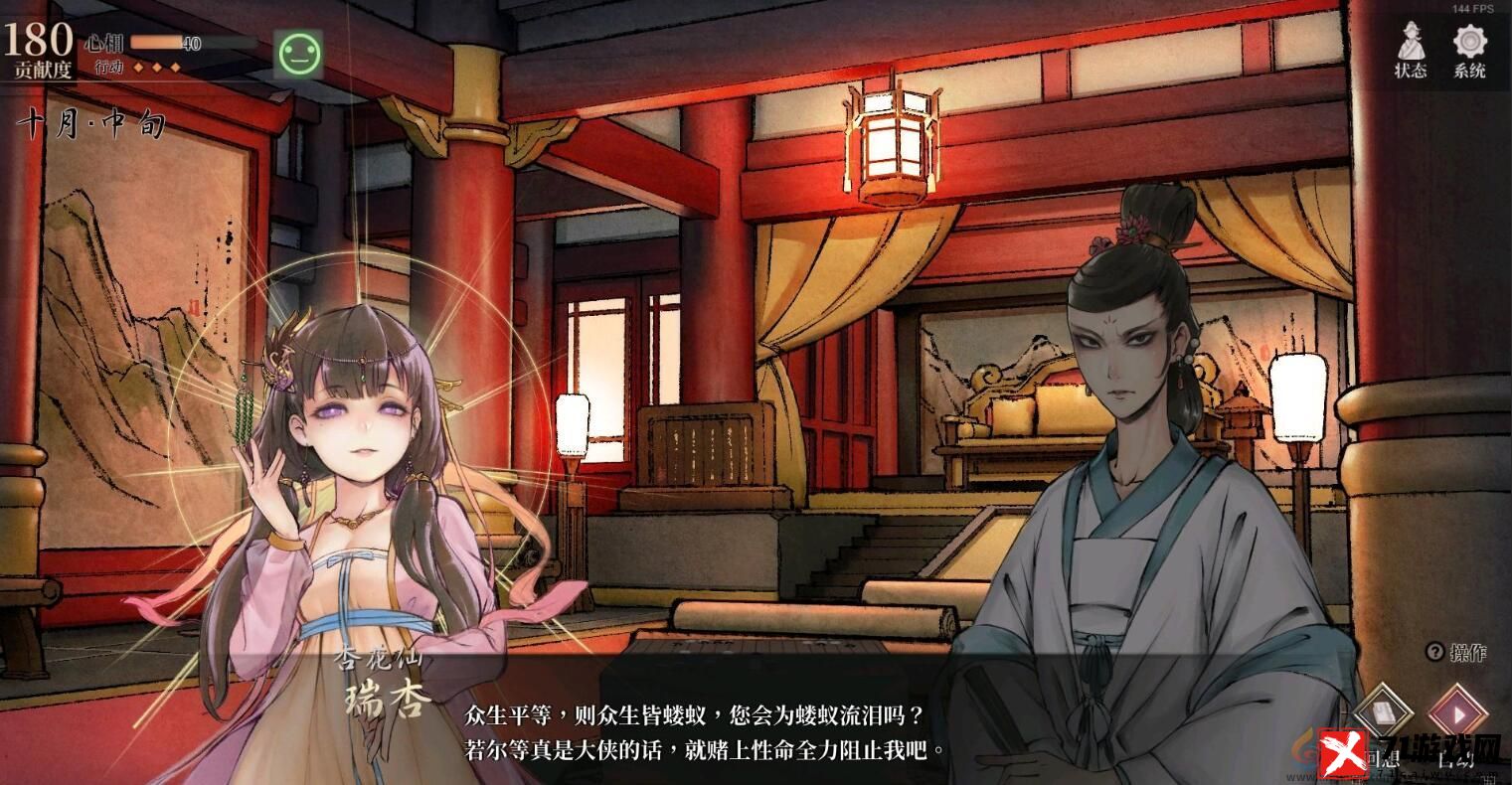 活侠传人间道成就攻略