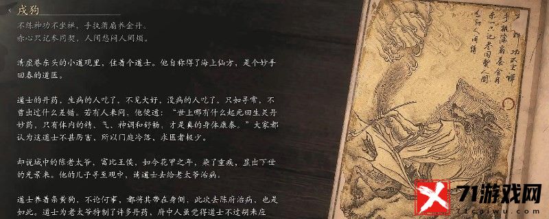 黑神话：悟空戌狗的影神图 资源稀缺时的生存技巧