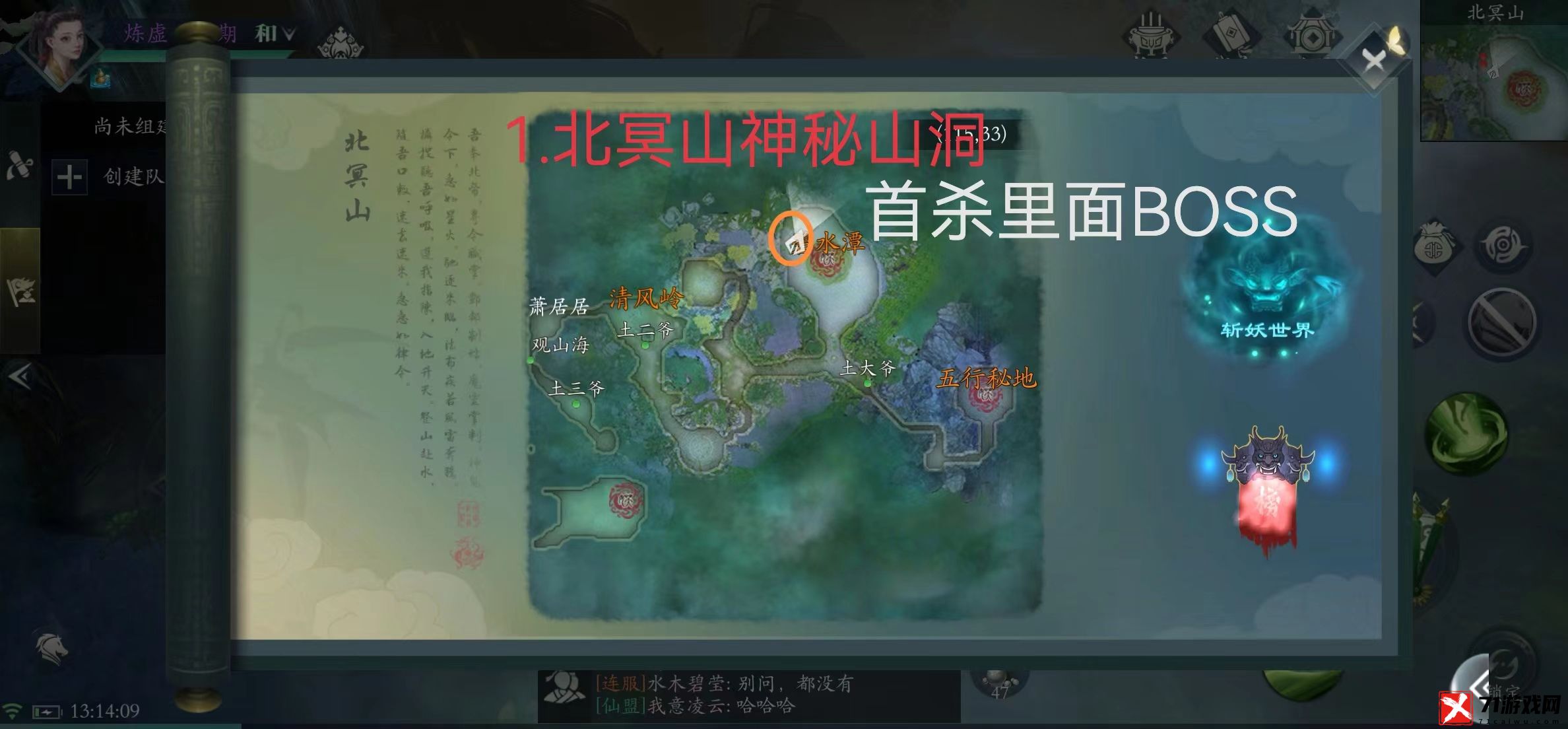 问山海混沌青莲获得攻略 问山海混沌青莲怎么获得