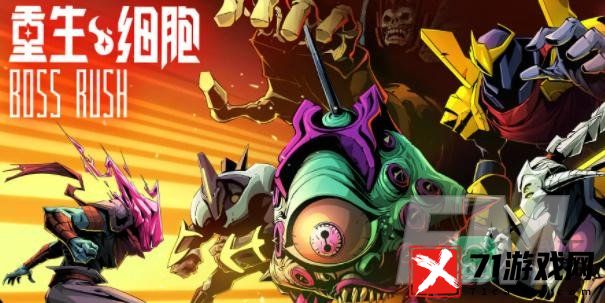 重生细胞雕像基座怎样获得-bossrush基座获取汇总