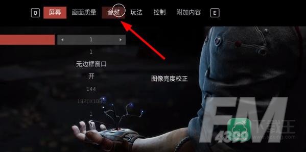 原子之心怎样设置中文语音-中文语音设置攻略