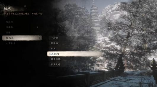 黑神话：悟空极乐谷无忧涧土地庙在哪 如何避免团队全灭？