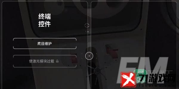 原子之心抓住鹰目攻略-抓住鹰目图文教程