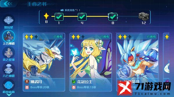 奥拉星神武月挑战攻略：击败神武月BOSS的制胜之道