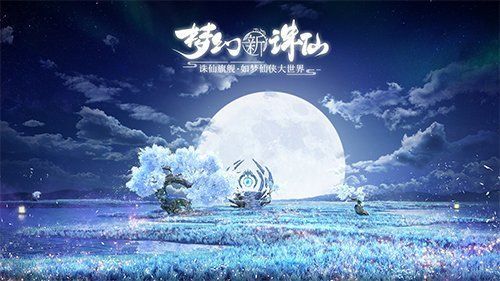 梦幻新诛仙如何招募仙友？仙友招募指南