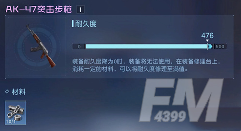 黎明觉醒生机武器耐久怎样恢复-武器耐久恢复方法