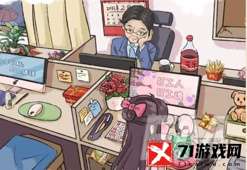 汉字的奇妙打工日记2攻略-找到十二种吃的