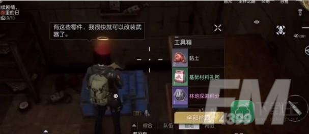黎明觉醒瑞吉庄园宝箱在哪-瑞吉庄园宝箱位置一览