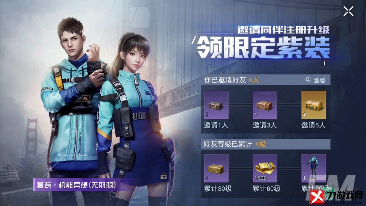 《黎明觉醒：生机》不限号不删档定档2月23日！十一重福利活动抢先看