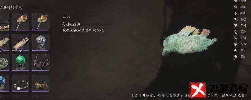 黑神话：悟空珍玩第六章获得方法 稀有称号获取技巧