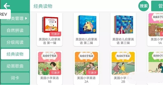 大桥外语最新版