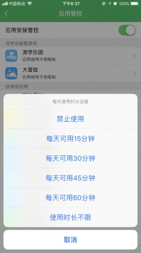 优学派