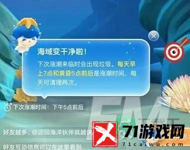海龟为什么会流泪-神奇海洋2.26今日科普问答答案