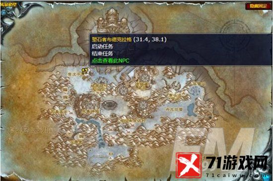 魔兽世界风暴之心任务任务入口在哪-wow怀旧服wlk风暴之心任务攻略