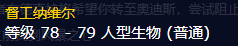 魔兽世界风暴之心任务任务入口在哪-wow怀旧服wlk风暴之心任务攻略