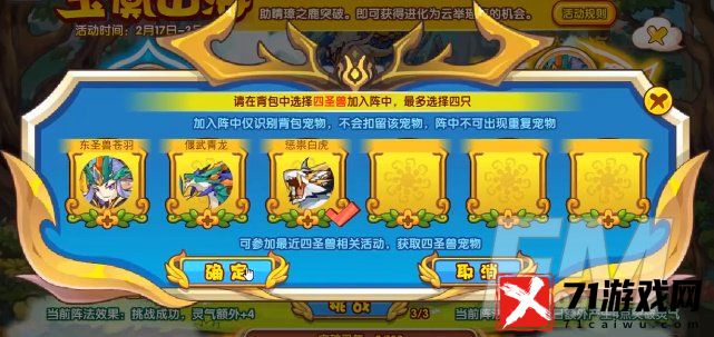 洛克王国玉衡山海活动任务完成方法 洛克王国玉衡山海活动攻略流程