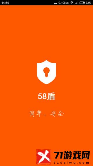58盾手机版
