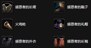 魔兽世界感恩节一派轻松任务怎样做-2022wlk感恩节一派轻松任务完成攻略