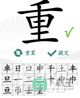 汉字找茬王重找出18个字-重找出18个常见字