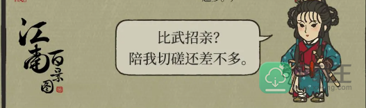 江南百景图王扶危怎样样-王扶危天赋一览