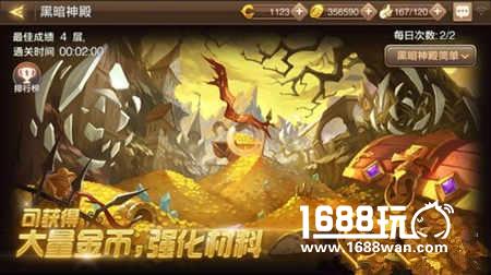龙之谷手游金币获取攻略