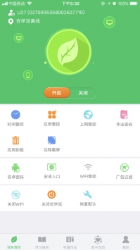 优学派