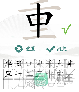 汉字找茬王重找出18个字-重找出18个常见字