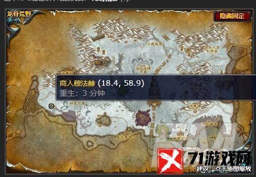 魔兽世界阻碍协议任务怎样做-wow怀旧服wlk阻碍协议任务攻略