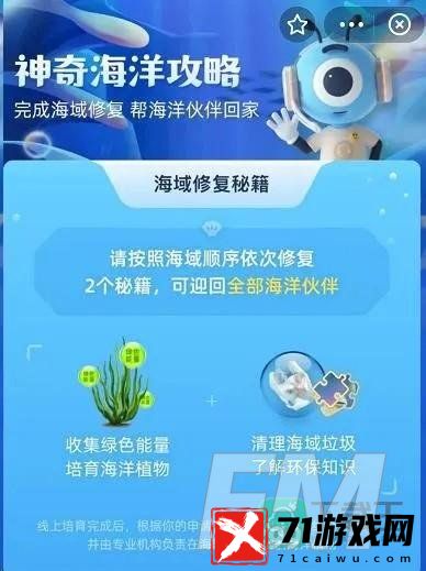 海龟为什么会流泪-神奇海洋2.26今日科普问答答案