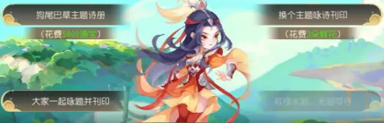 梦幻西游手游梦长安名士诗会怎么选 梦幻西游手游名士诗会事件攻略