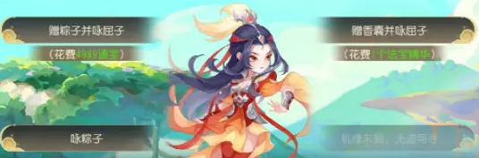 梦幻西游手游梦长安名士诗会怎么选 梦幻西游手游名士诗会事件攻略