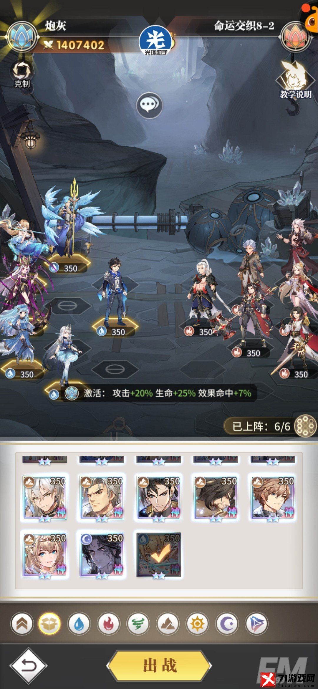 斗罗大陆武魂觉醒命运交织8-2怎么过 斗罗大陆武魂觉醒命运交织8-2攻略