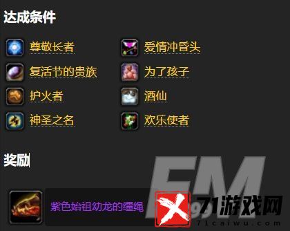 魔兽世界2022万圣节活动攻略-无头骑士万圣节奖励汇总