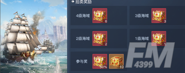 黎明之海海域争霸玩法介绍 黎明之海海域争霸玩法一览
