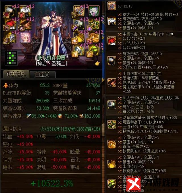 地下城4大奶系职业完美自定义搭配 dnf神界版本奶系自定义搭配推荐