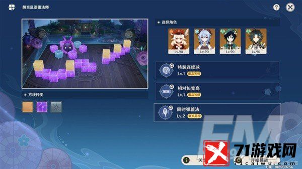 原神秋津森夜试胆会第一天攻略 原神秋津森夜试胆会第一天流程