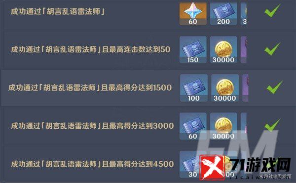 原神秋津森夜试胆会第一天攻略 原神秋津森夜试胆会第一天流程