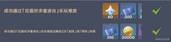 原神秋津森夜试胆会第一天攻略 原神秋津森夜试胆会第一天流程