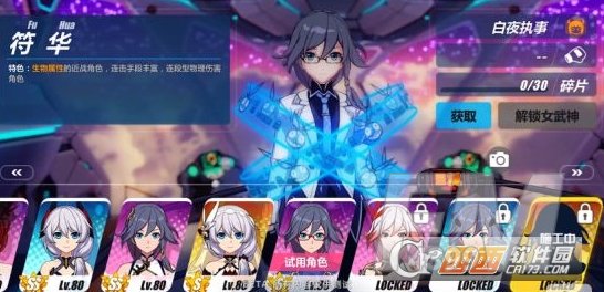 崩坏3第六夜想曲怎么样 崩坏3第六夜想曲介绍