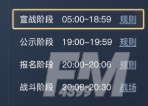 黎明之海海域争霸玩法介绍 黎明之海海域争霸玩法一览