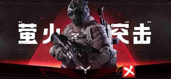 萤火突击摩卡获取攻略