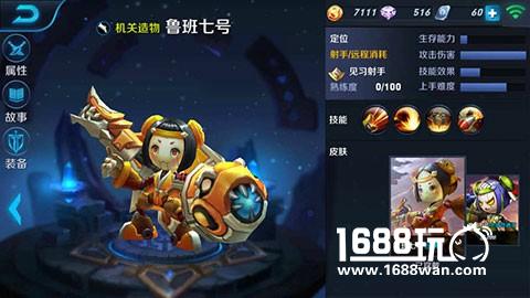 王者荣耀鲁班七号攻略：玩法技巧大揭秘