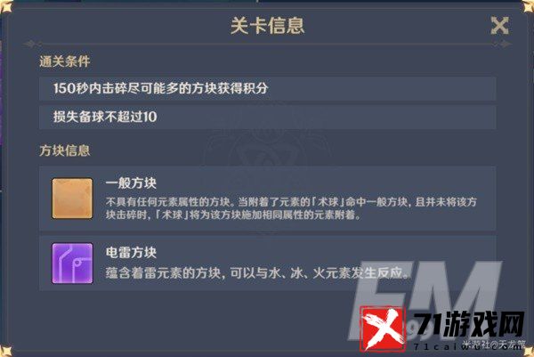 原神秋津森夜试胆会第一天攻略 原神秋津森夜试胆会第一天流程