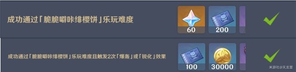 原神秋津森夜试胆会第一天攻略 原神秋津森夜试胆会第一天流程