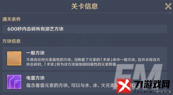 原神秋津森夜试胆会第一天攻略 原神秋津森夜试胆会第一天流程