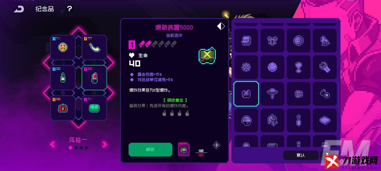 霓虹深渊无限钢铁意志套装怎么获得 霓虹深渊无限钢铁意志套装获取方法